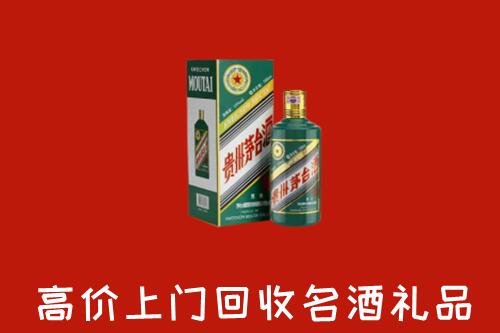 菏泽市单县回收五星茅台酒