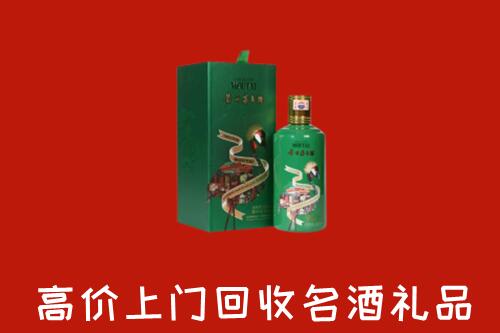 菏泽市单县回收出口茅台酒