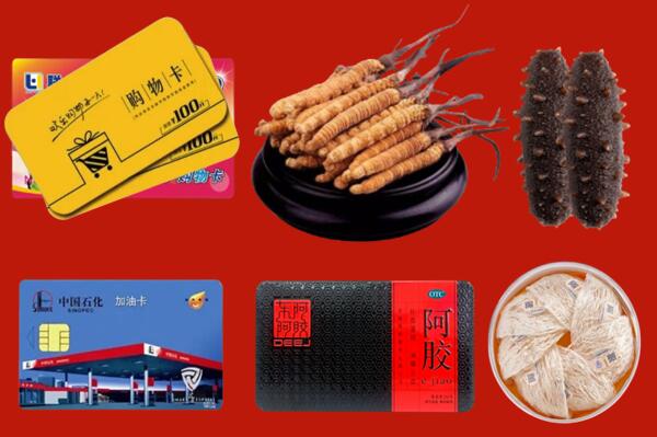 菏泽市单县回收礼品.jpg