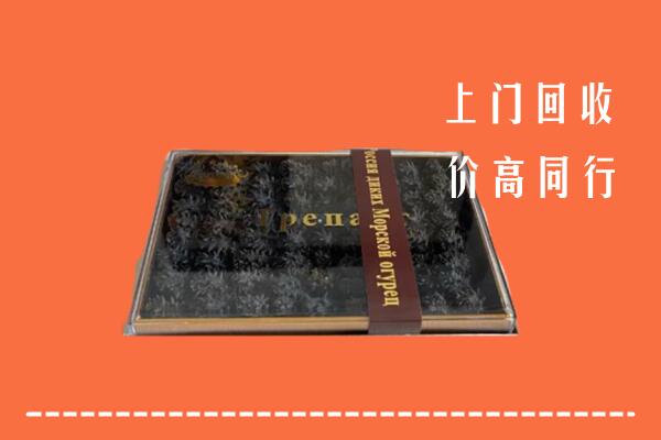菏泽市单县回收礼盒海参