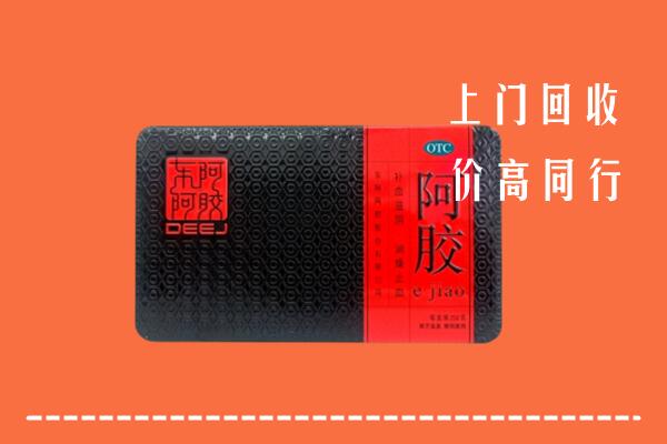 菏泽市单县回收阿胶